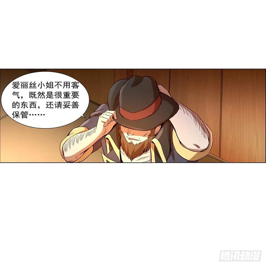 失业魔王132话 爱丽丝身世之谜