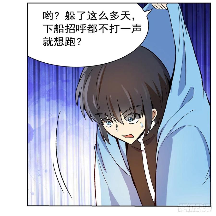 失业魔王132话 爱丽丝身世之谜