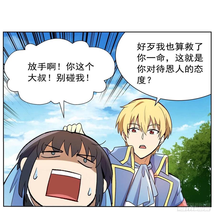 失业魔王132话 爱丽丝身世之谜