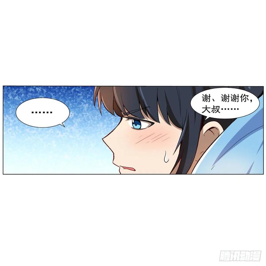 失业魔王132话 爱丽丝身世之谜