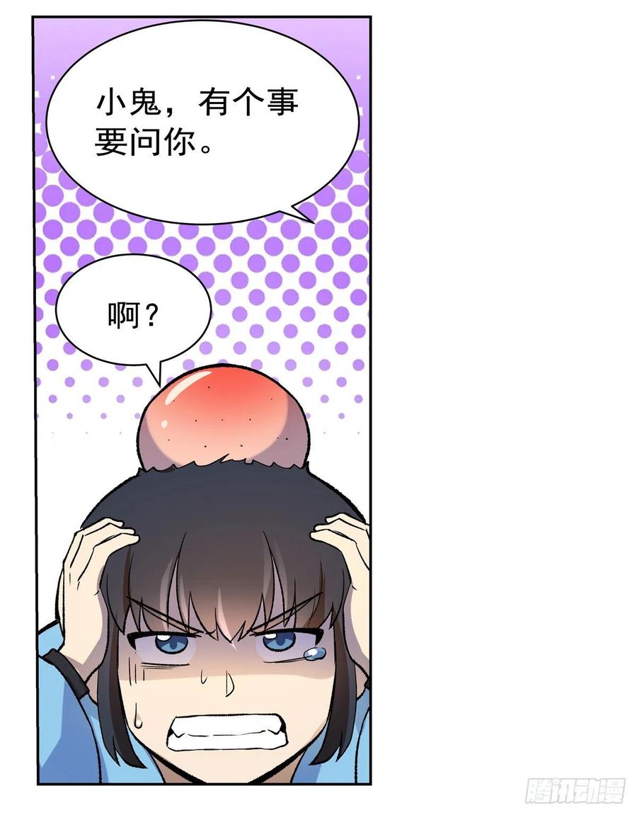 失业魔王132话 爱丽丝身世之谜
