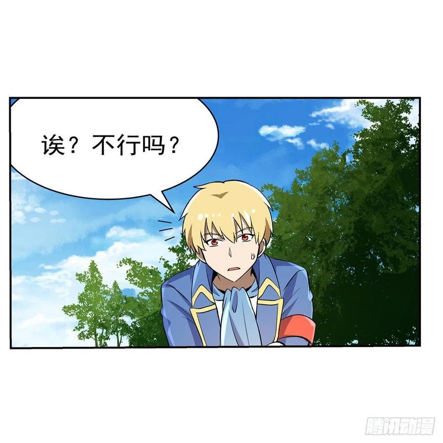失业魔王132话 爱丽丝身世之谜
