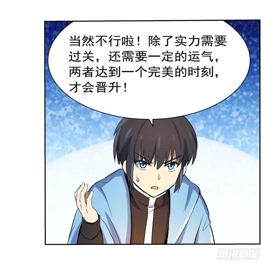 失业魔王132话 爱丽丝身世之谜