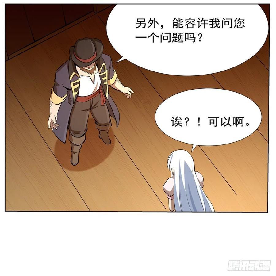 失业魔王132话 爱丽丝身世之谜