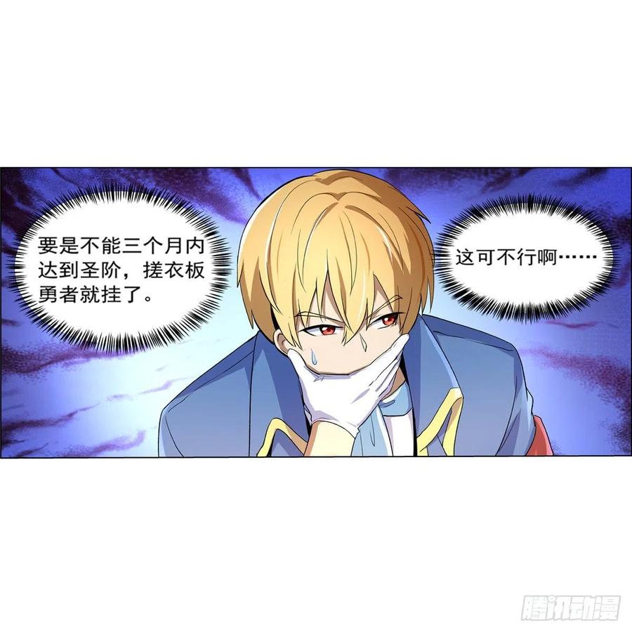 失业魔王132话 爱丽丝身世之谜