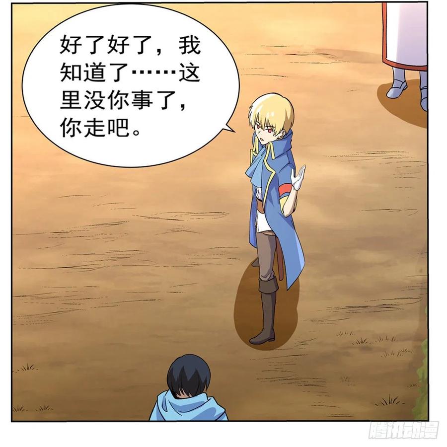 失业魔王132话 爱丽丝身世之谜