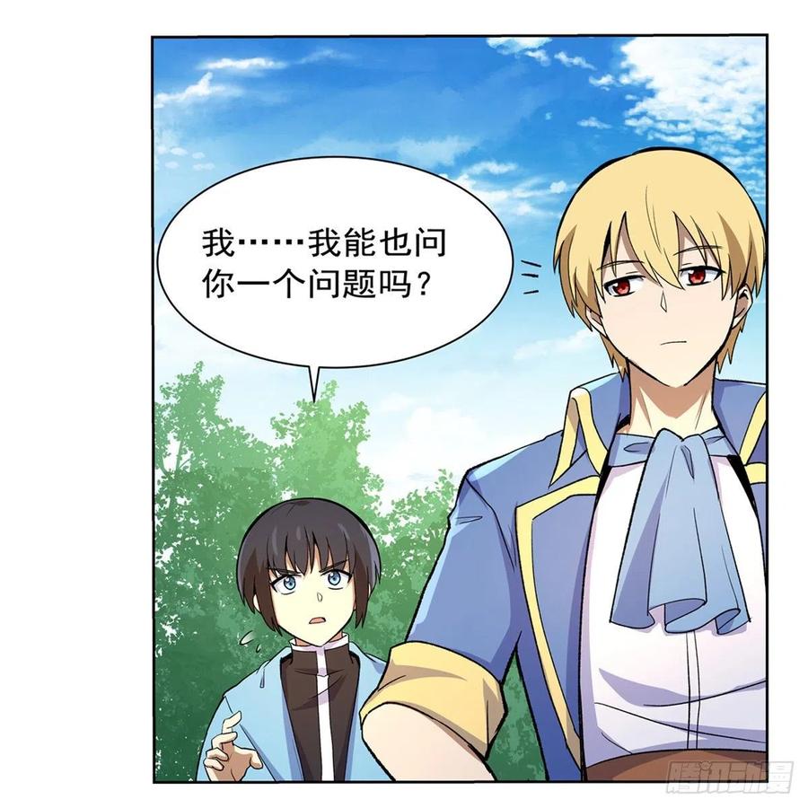 失业魔王132话 爱丽丝身世之谜