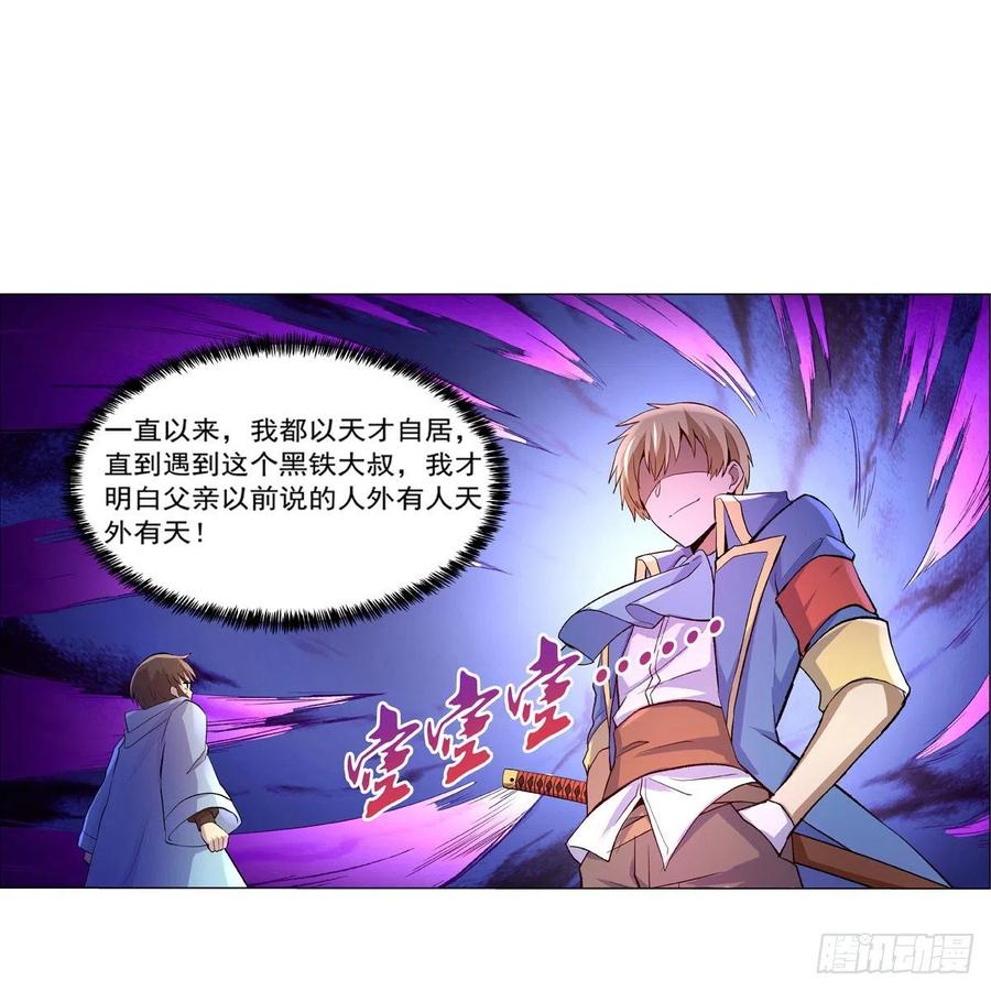 失业魔王132话 爱丽丝身世之谜