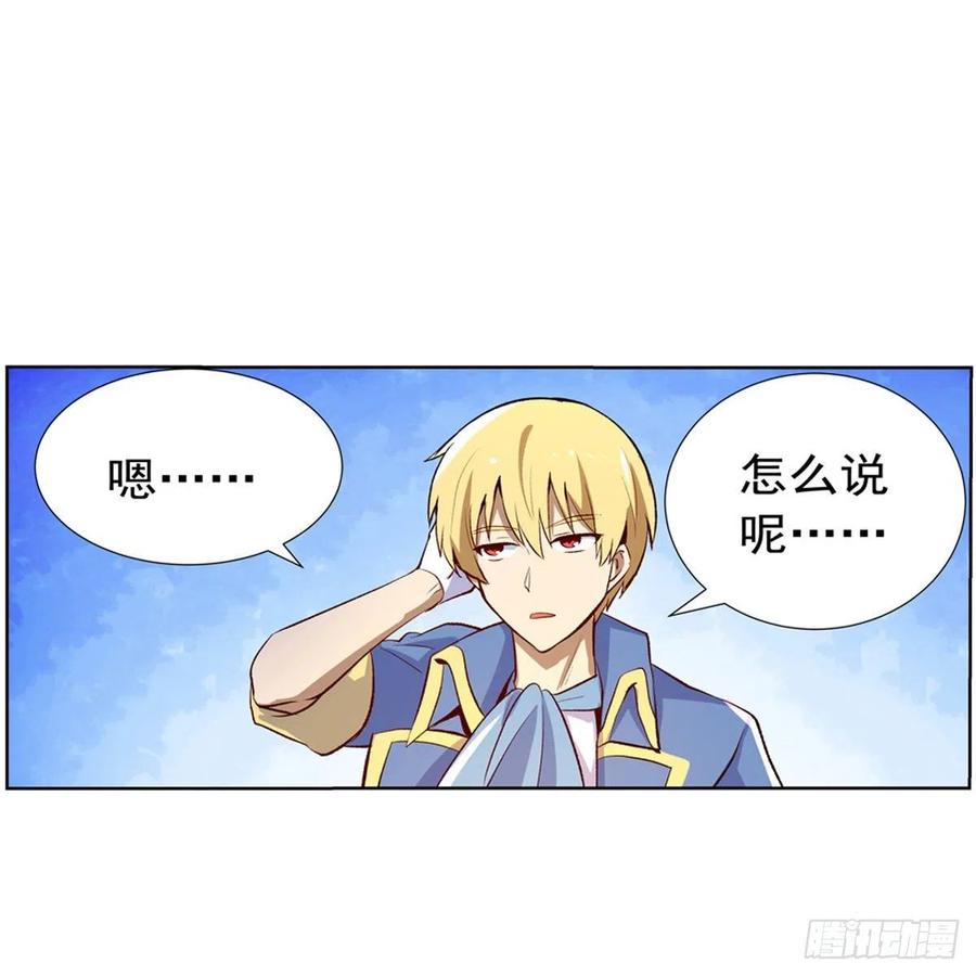 失业魔王132话 爱丽丝身世之谜