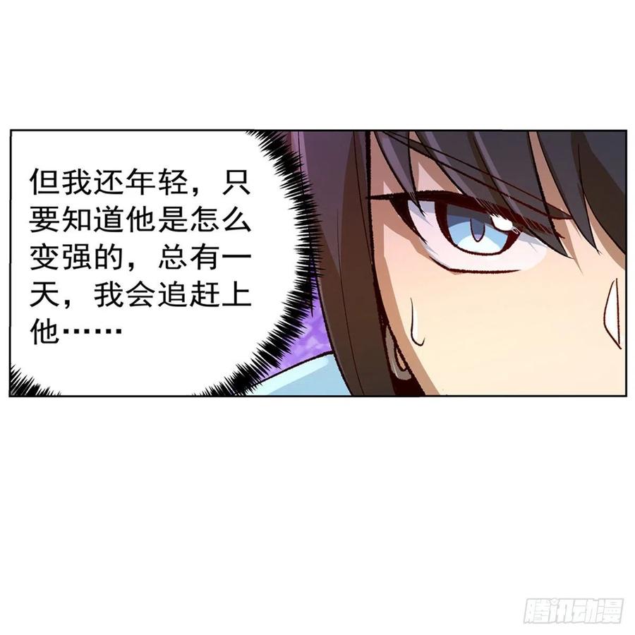 失业魔王132话 爱丽丝身世之谜