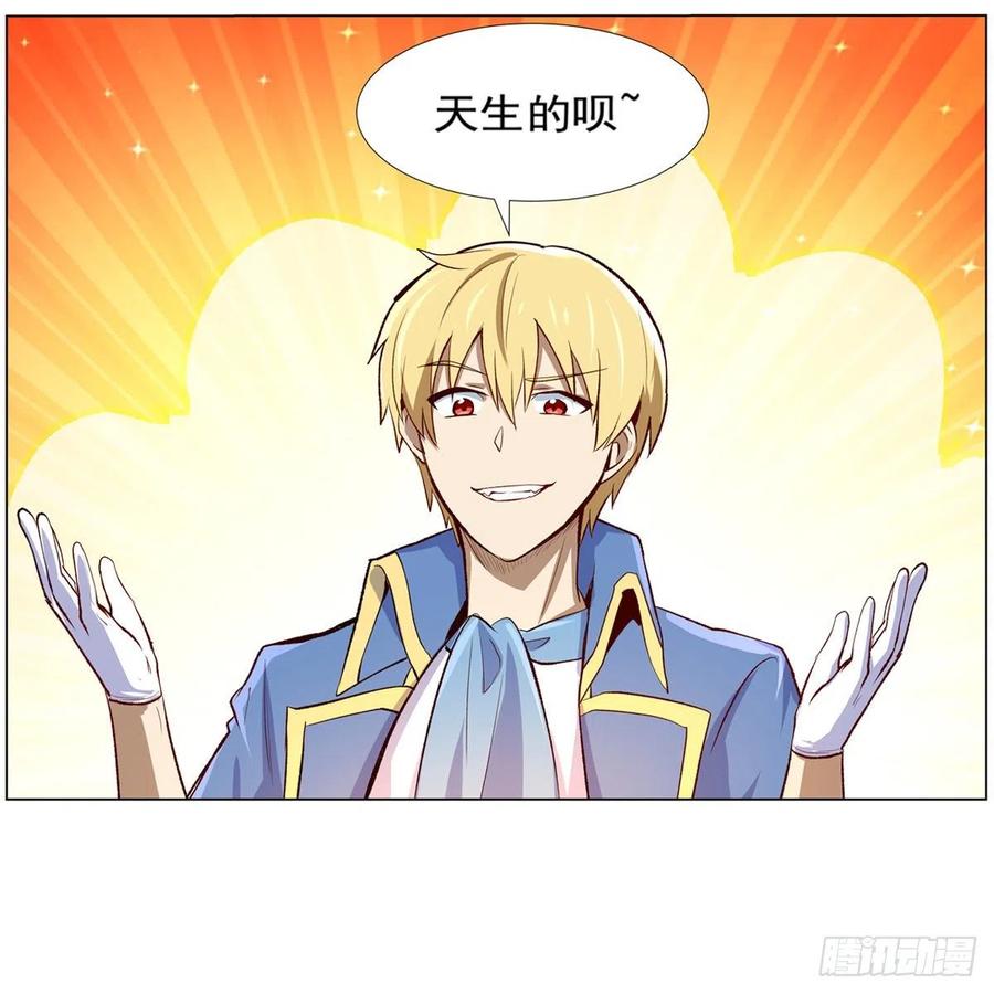 失业魔王132话 爱丽丝身世之谜
