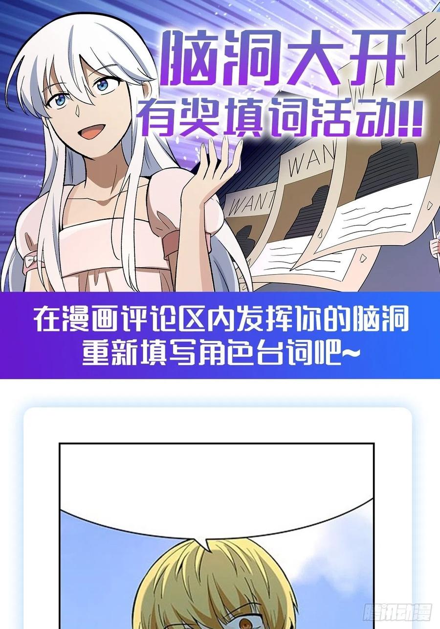 失业魔王132话 爱丽丝身世之谜