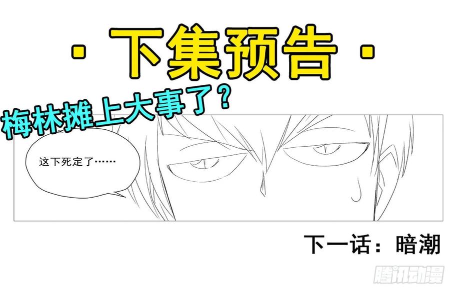 失业魔王132话 爱丽丝身世之谜