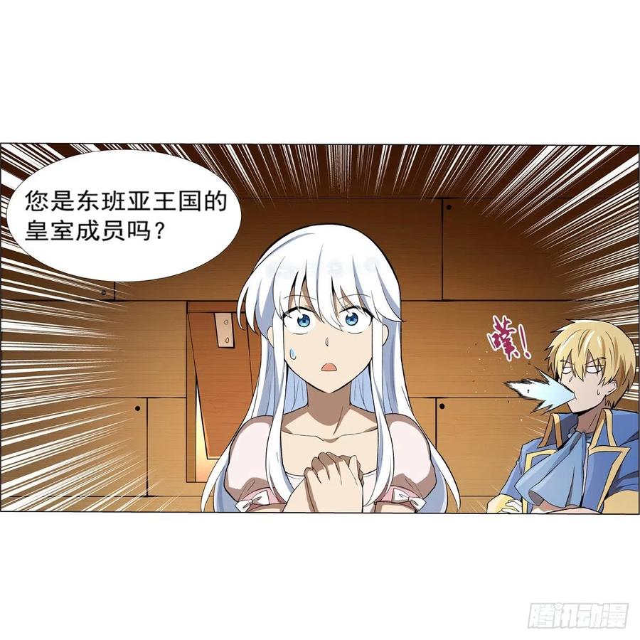 失业魔王132话 爱丽丝身世之谜