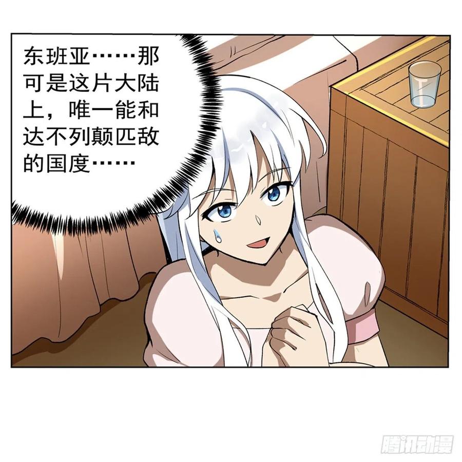失业魔王132话 爱丽丝身世之谜