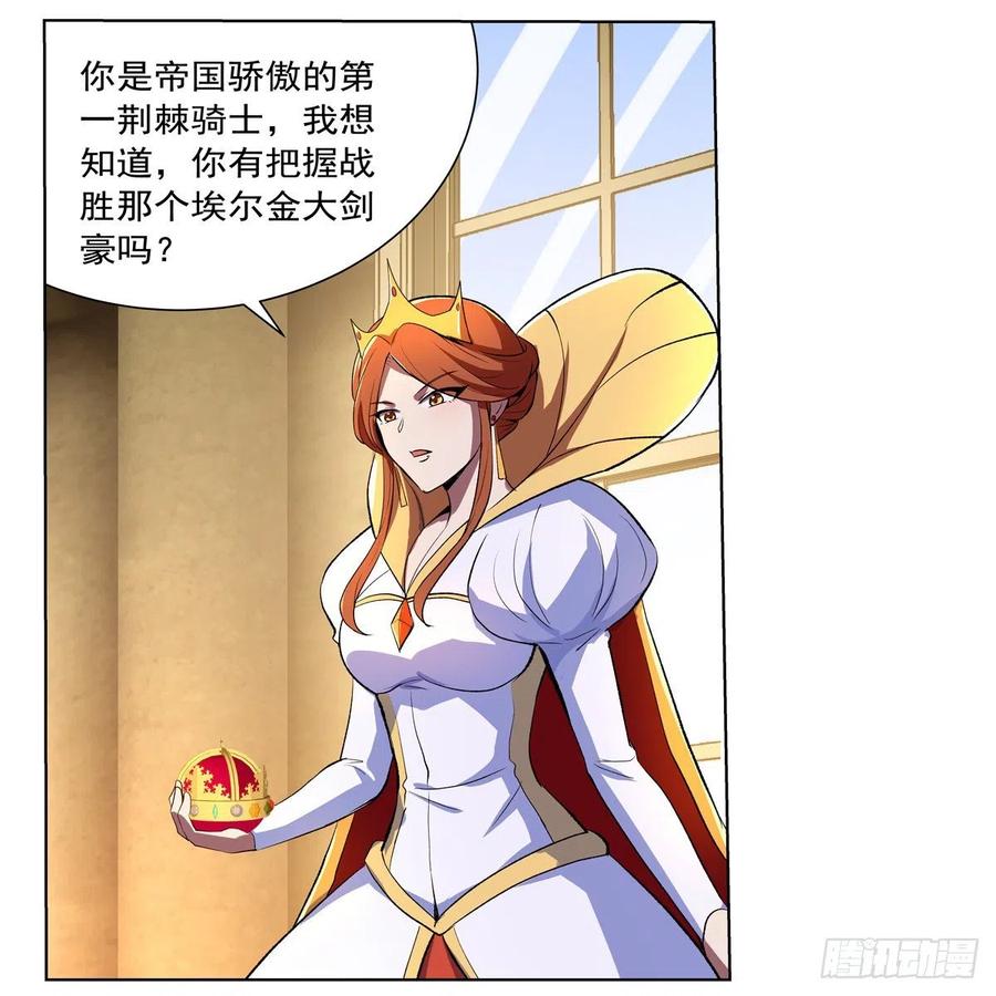 失业魔王133话 暗潮