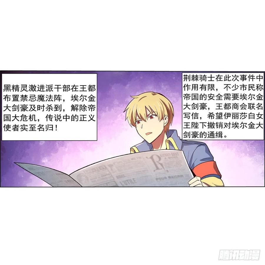 失业魔王133话 暗潮