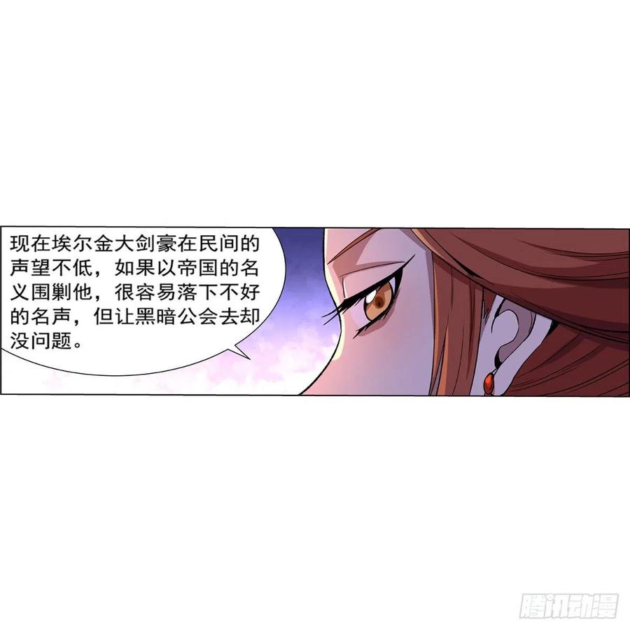 失业魔王133话 暗潮