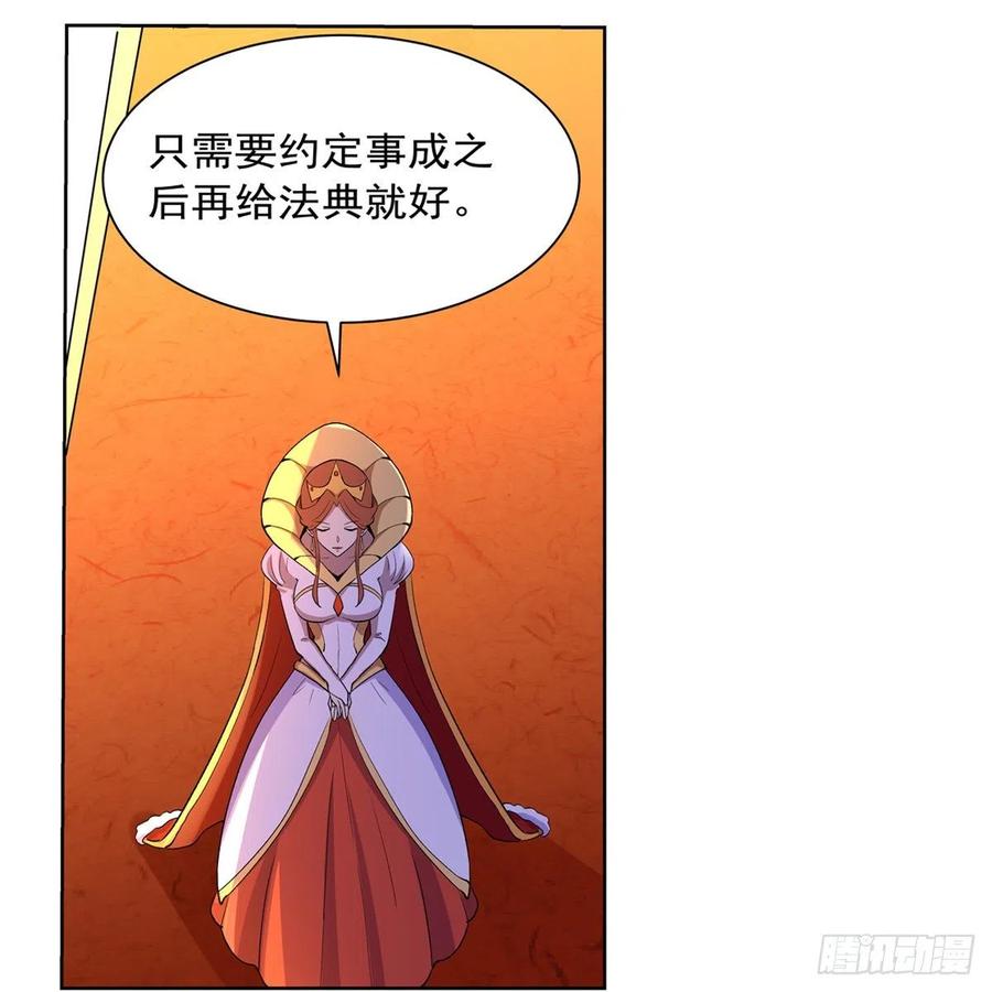 失业魔王133话 暗潮