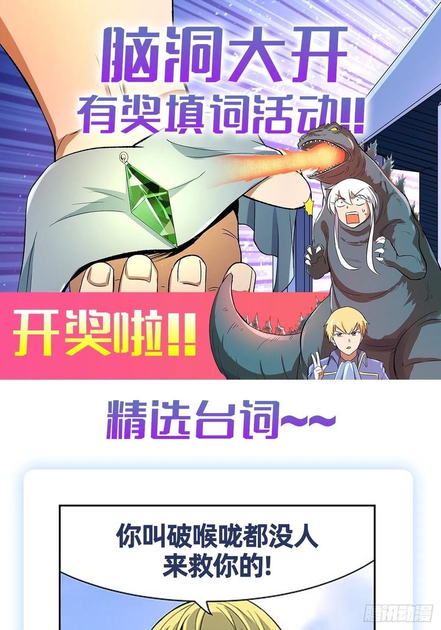 失业魔王133话 暗潮