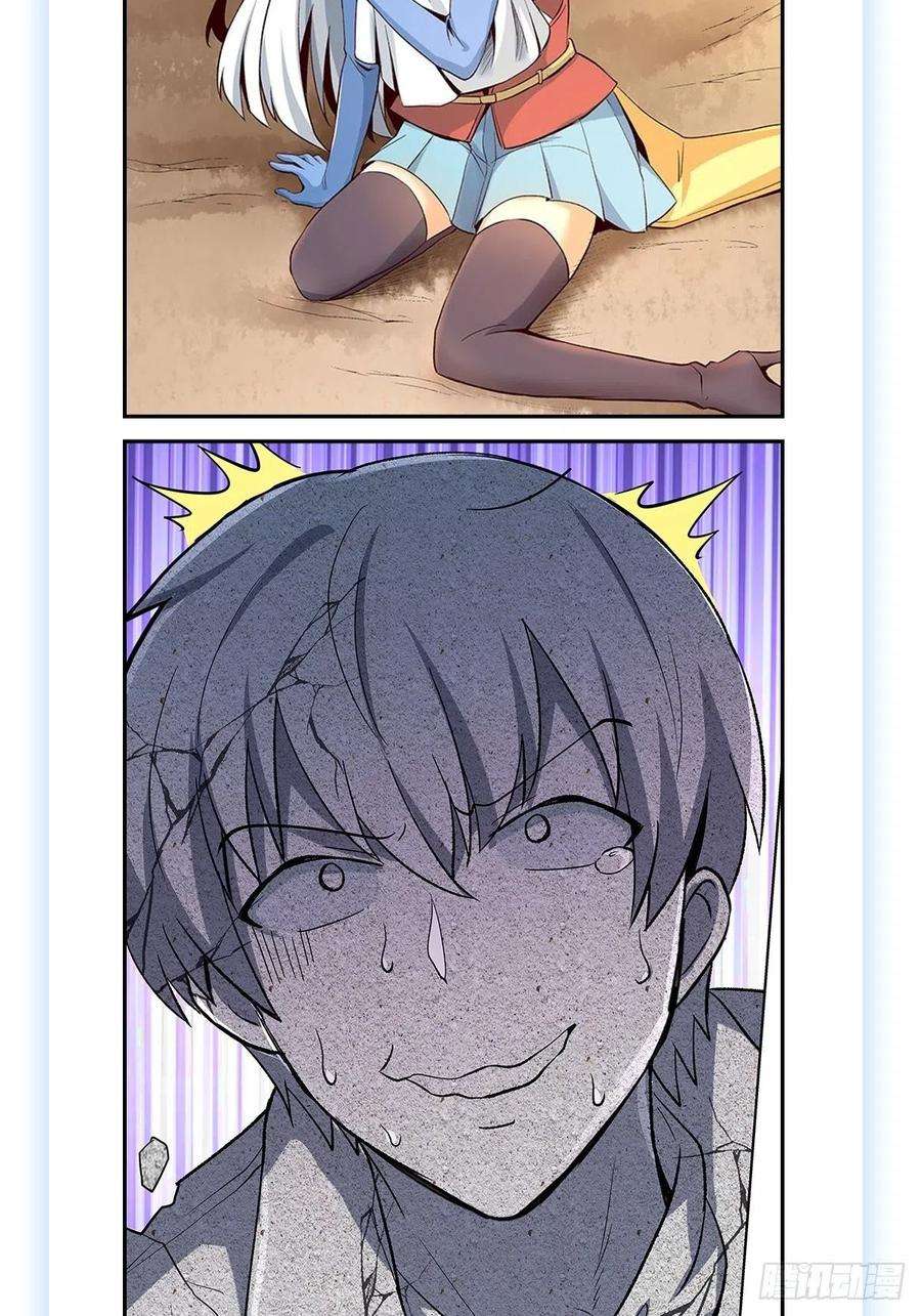 失业魔王133话 暗潮