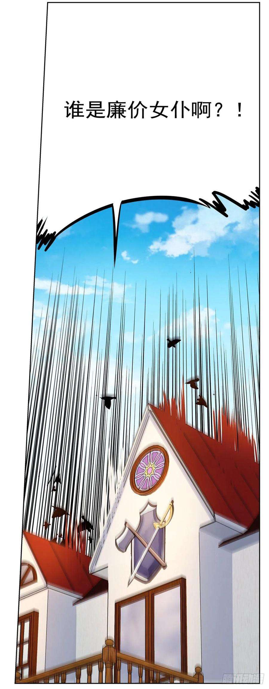 失业魔王134话 归来