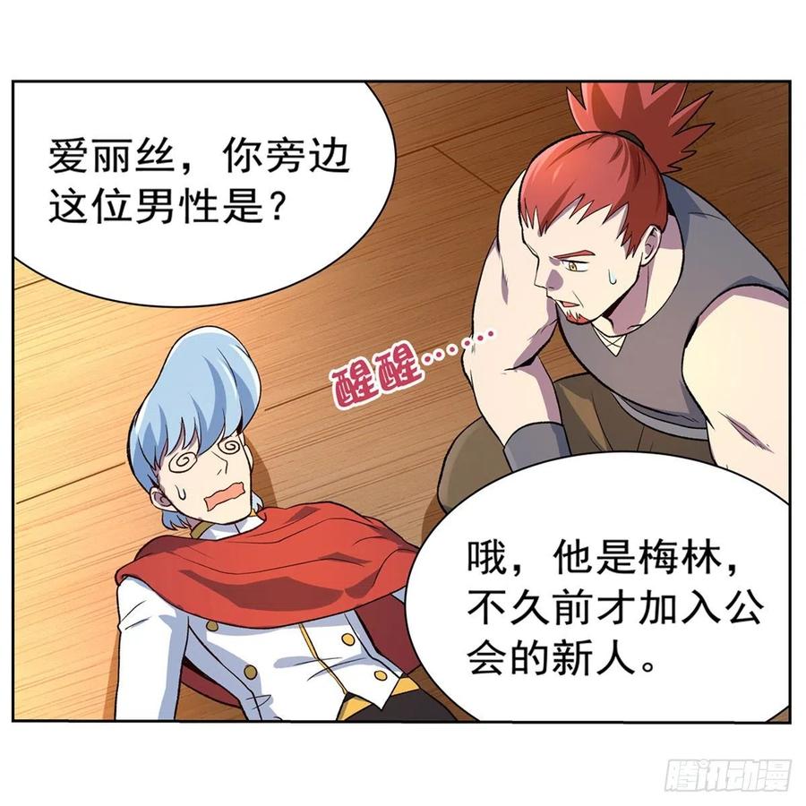 失业魔王134话 归来