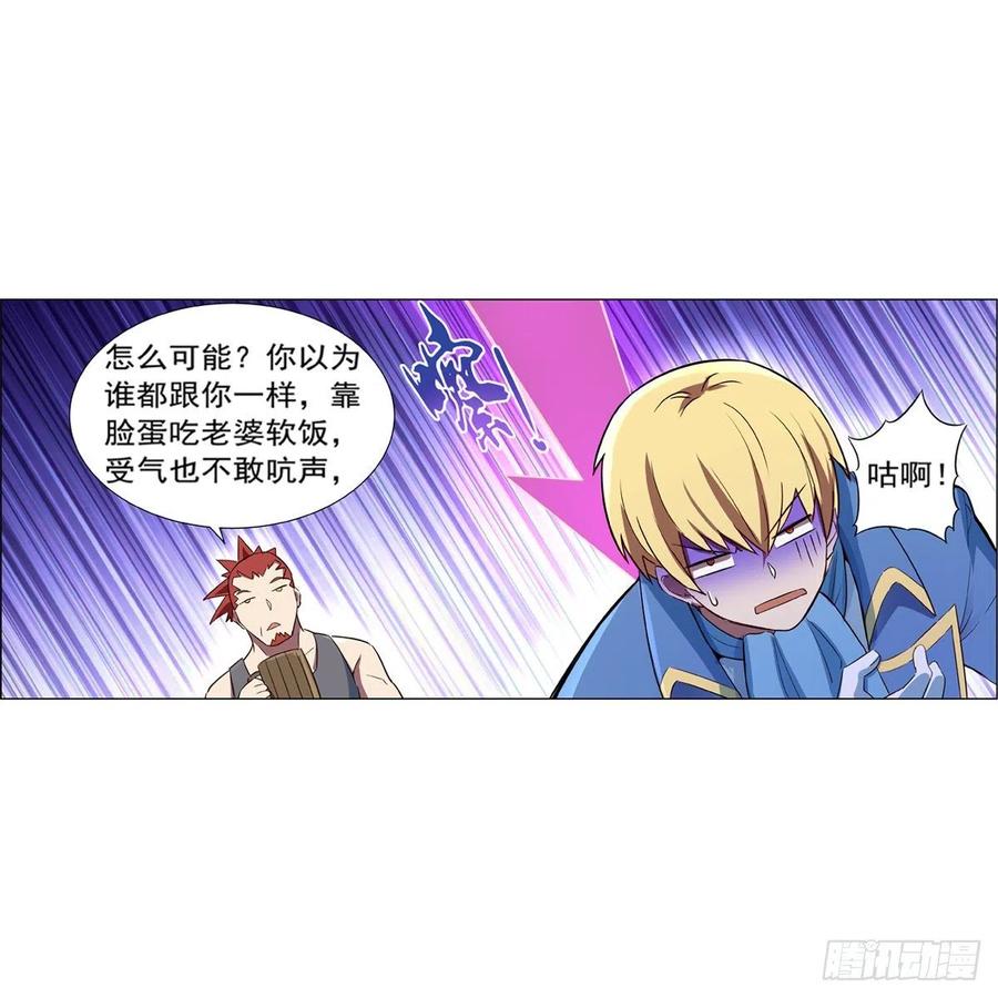 失业魔王134话 归来