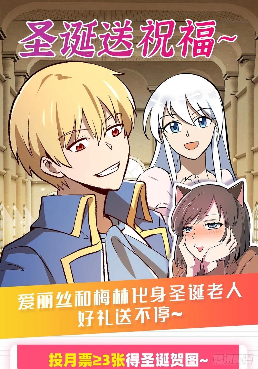 失业魔王134话 归来