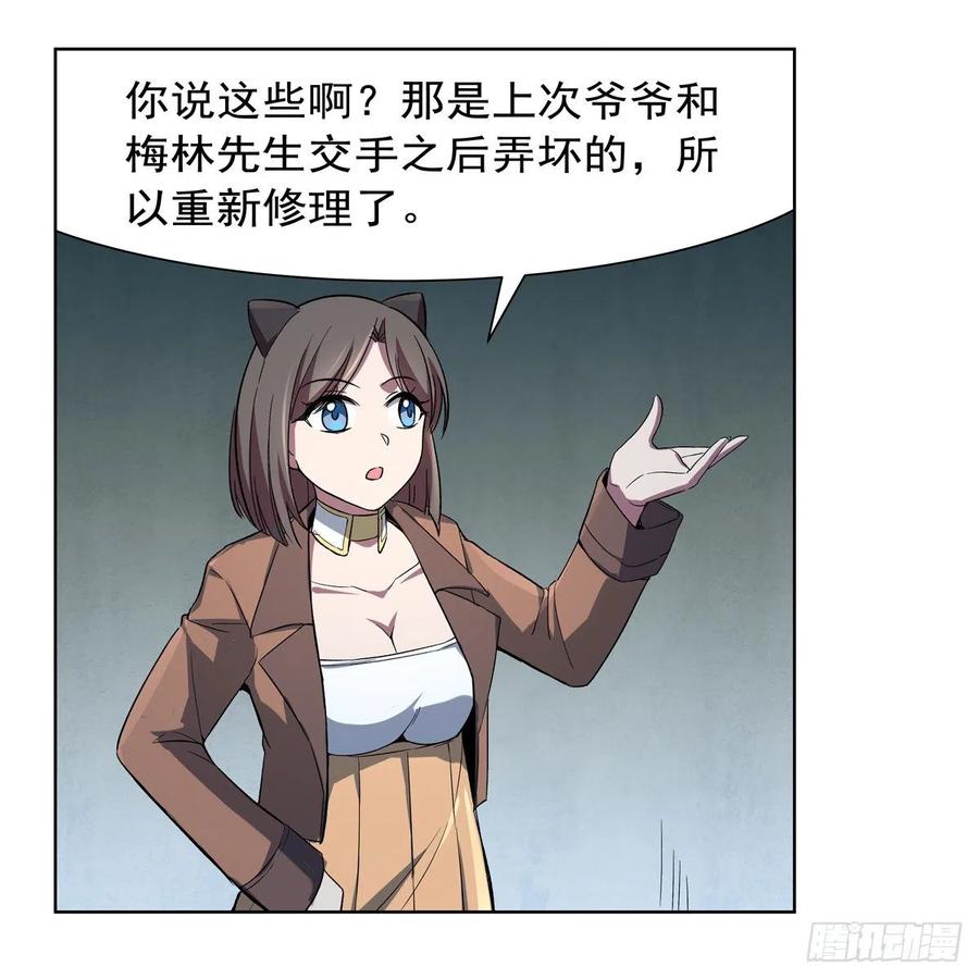 失业魔王135话 切磋