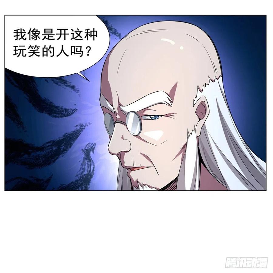 失业魔王135话 切磋