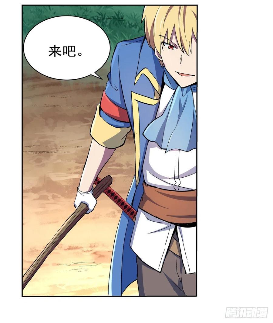 失业魔王136话 惊雷格斗术