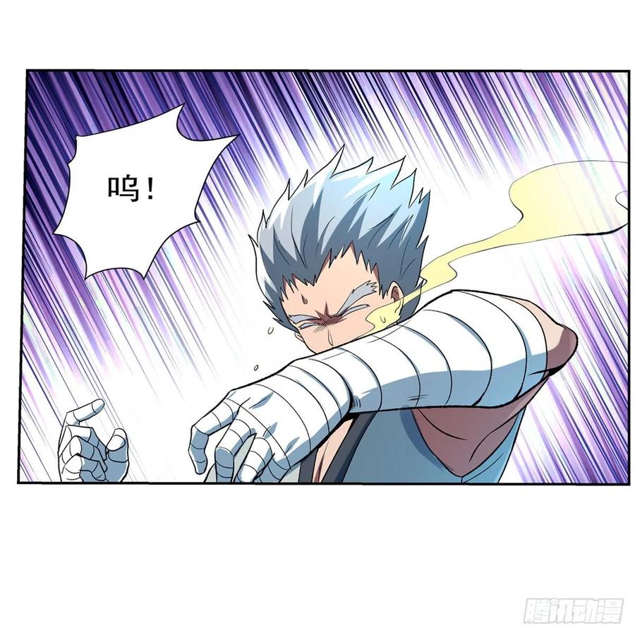 失业魔王136话 惊雷格斗术