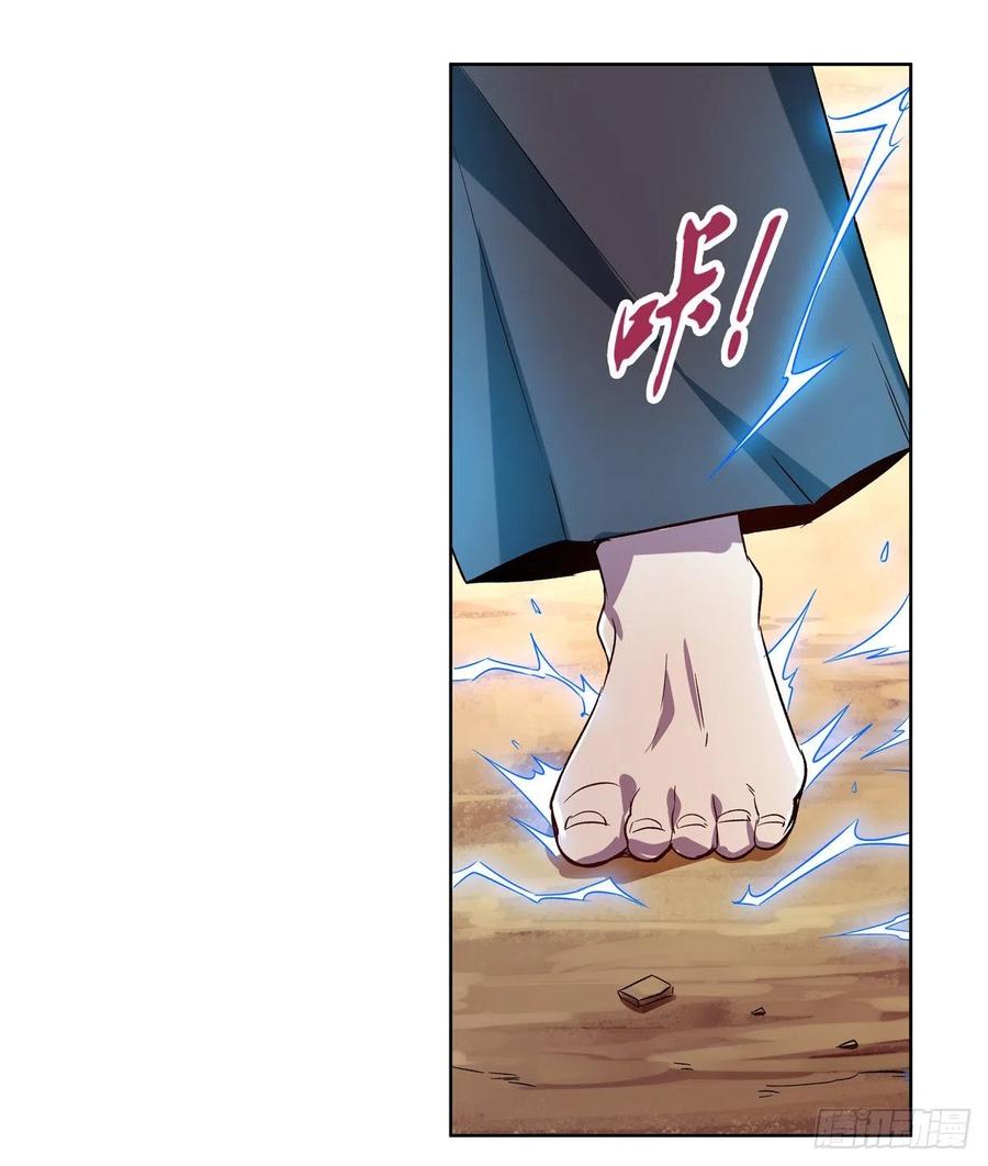 失业魔王136话 惊雷格斗术