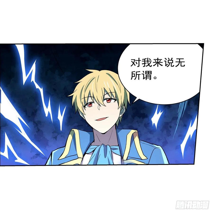 失业魔王136话 惊雷格斗术