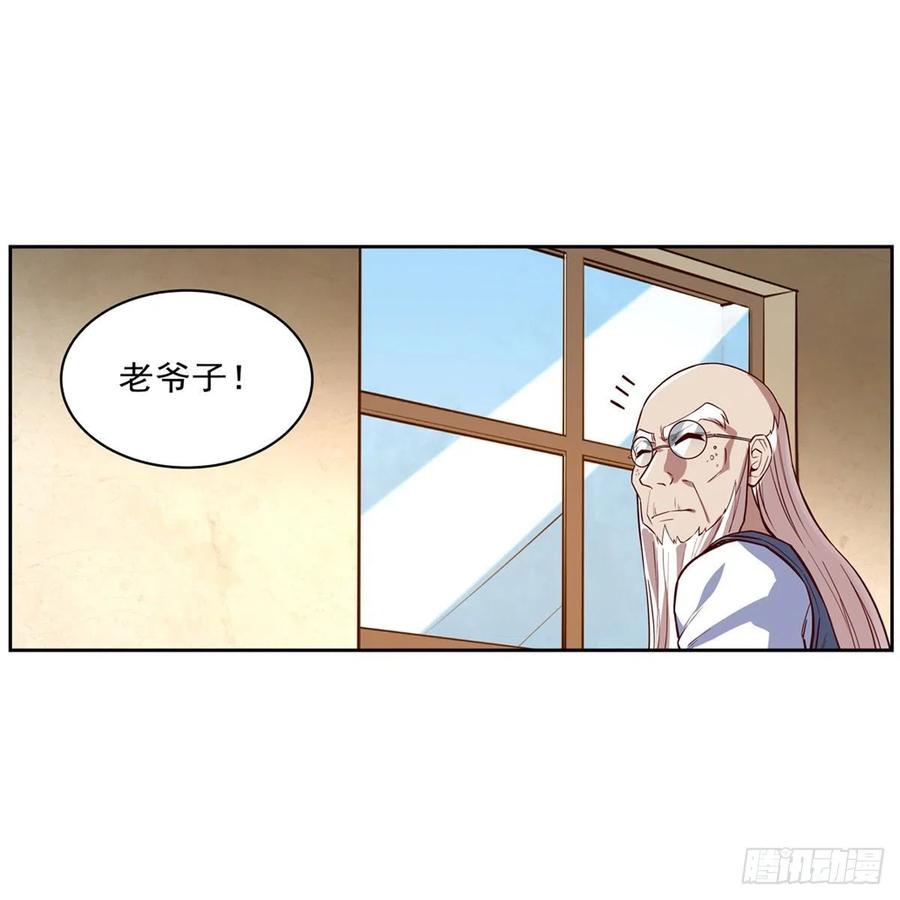 失业魔王137话 麻烦上门