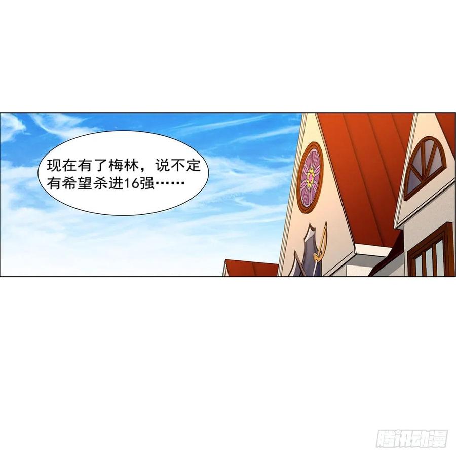 失业魔王137话 麻烦上门