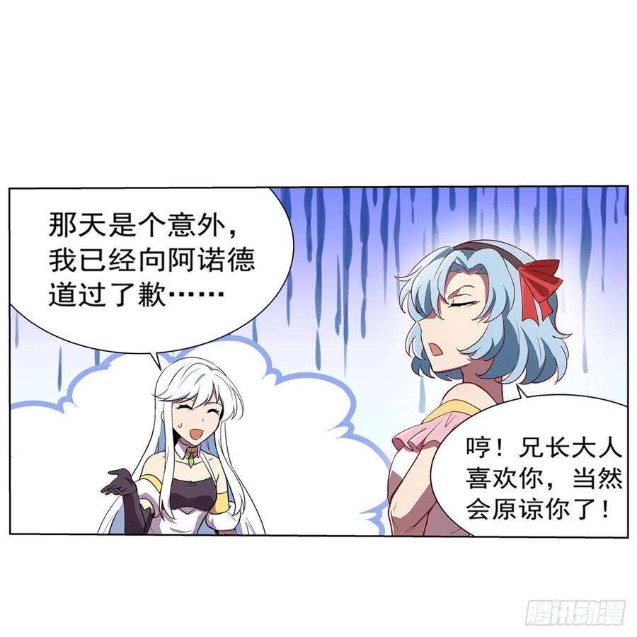 失业魔王137话 麻烦上门