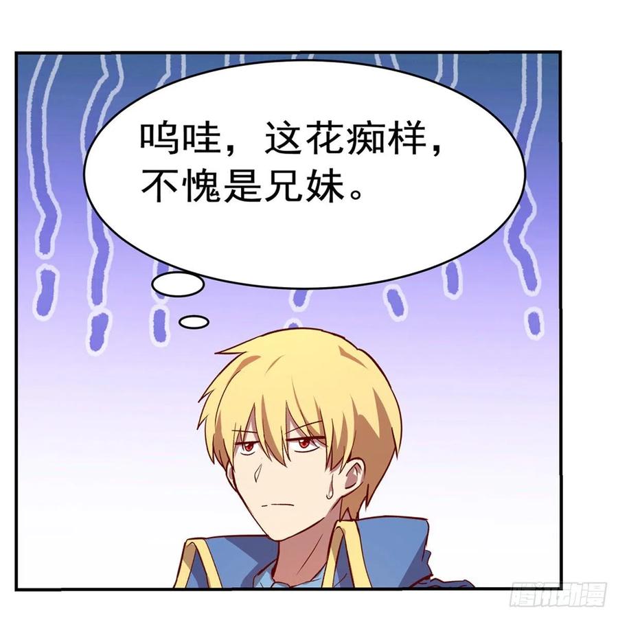 失业魔王137话 麻烦上门