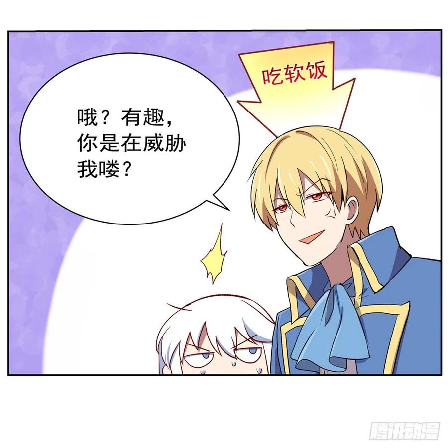 失业魔王137话 麻烦上门