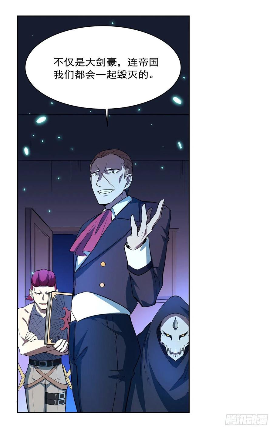 失业魔王138话 豪鬼礼赞