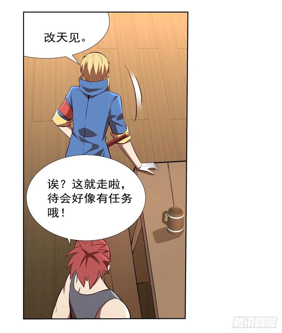 失业魔王139话 紧急讨伐