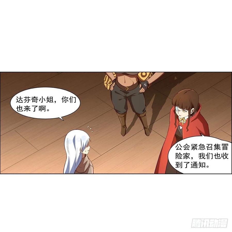 失业魔王139话 紧急讨伐