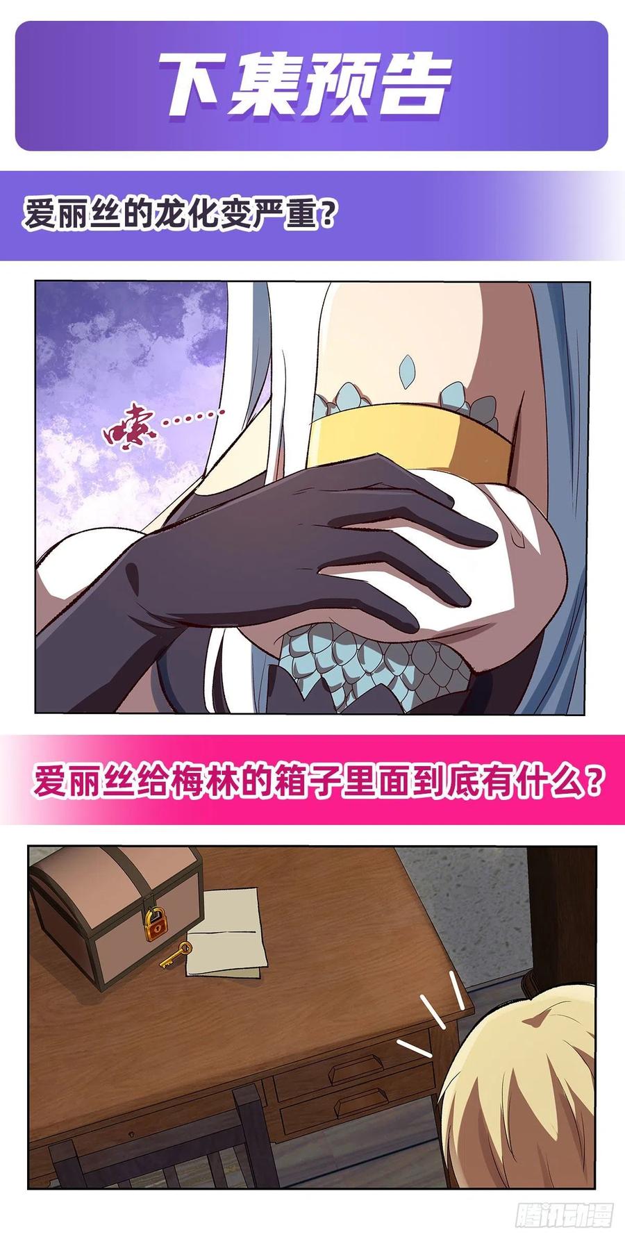 失业魔王139话 紧急讨伐