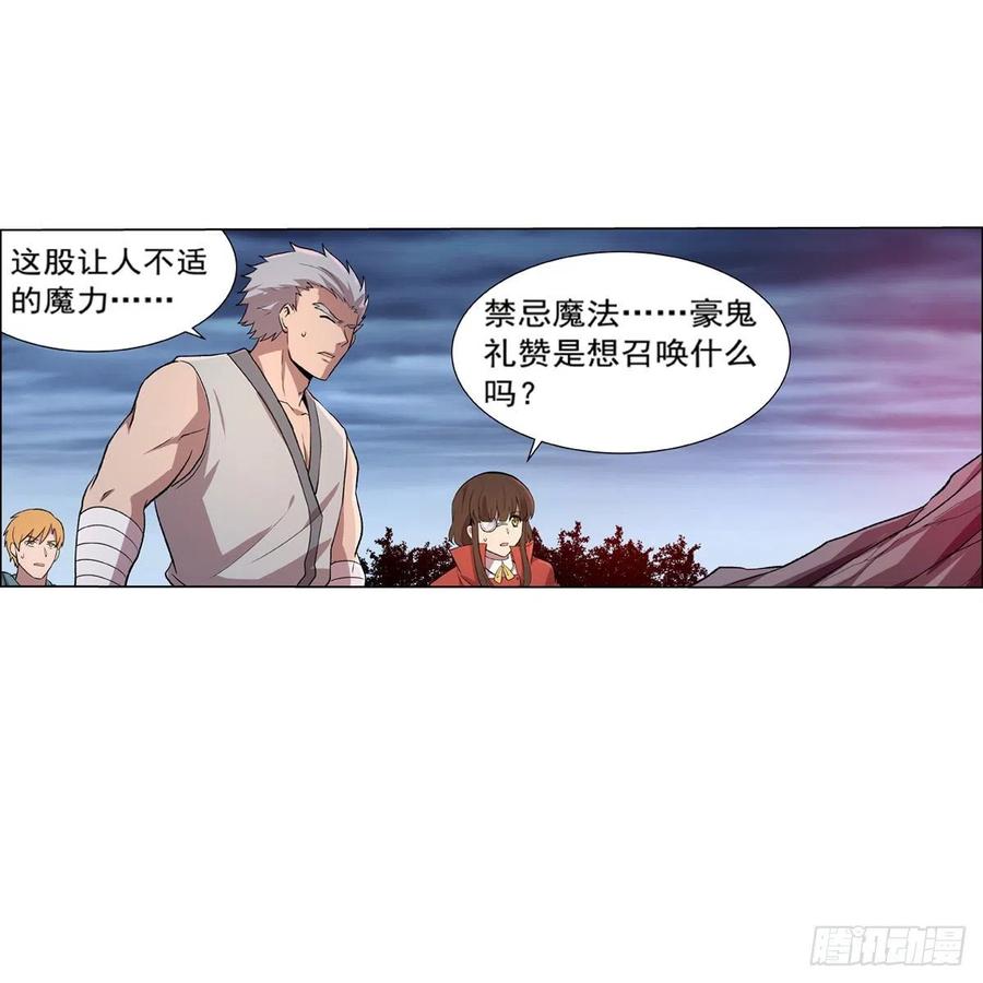 失业魔王141话 卡尔vs魔兽萨米