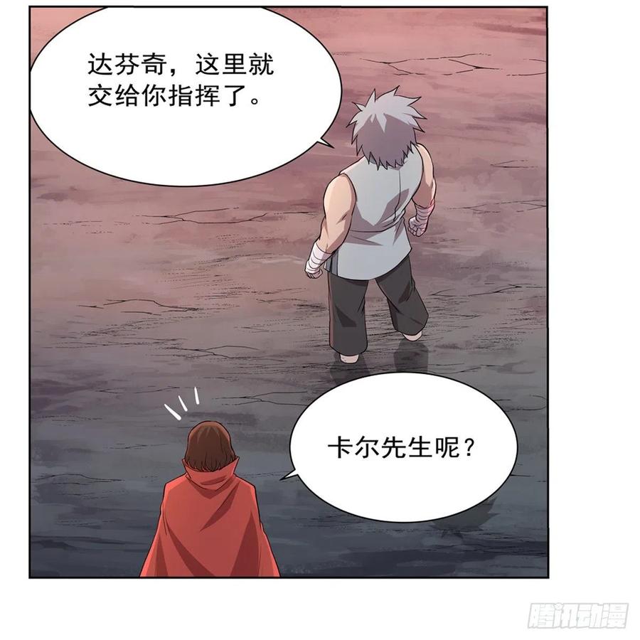 失业魔王141话 卡尔vs魔兽萨米