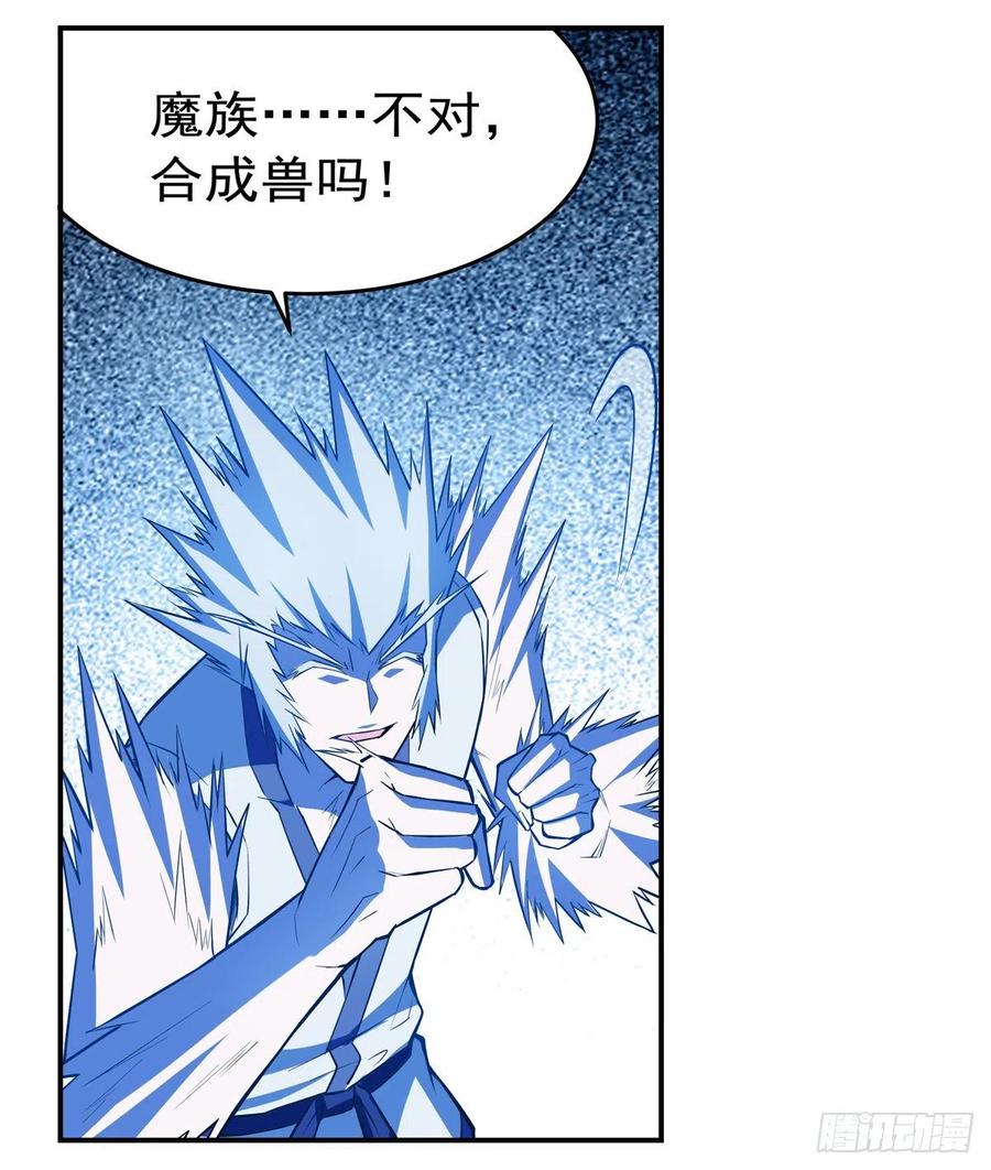 失业魔王141话 卡尔vs魔兽萨米