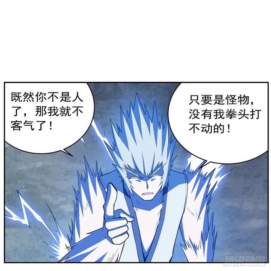 失业魔王141话 卡尔vs魔兽萨米