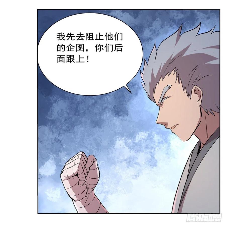 失业魔王141话 卡尔vs魔兽萨米