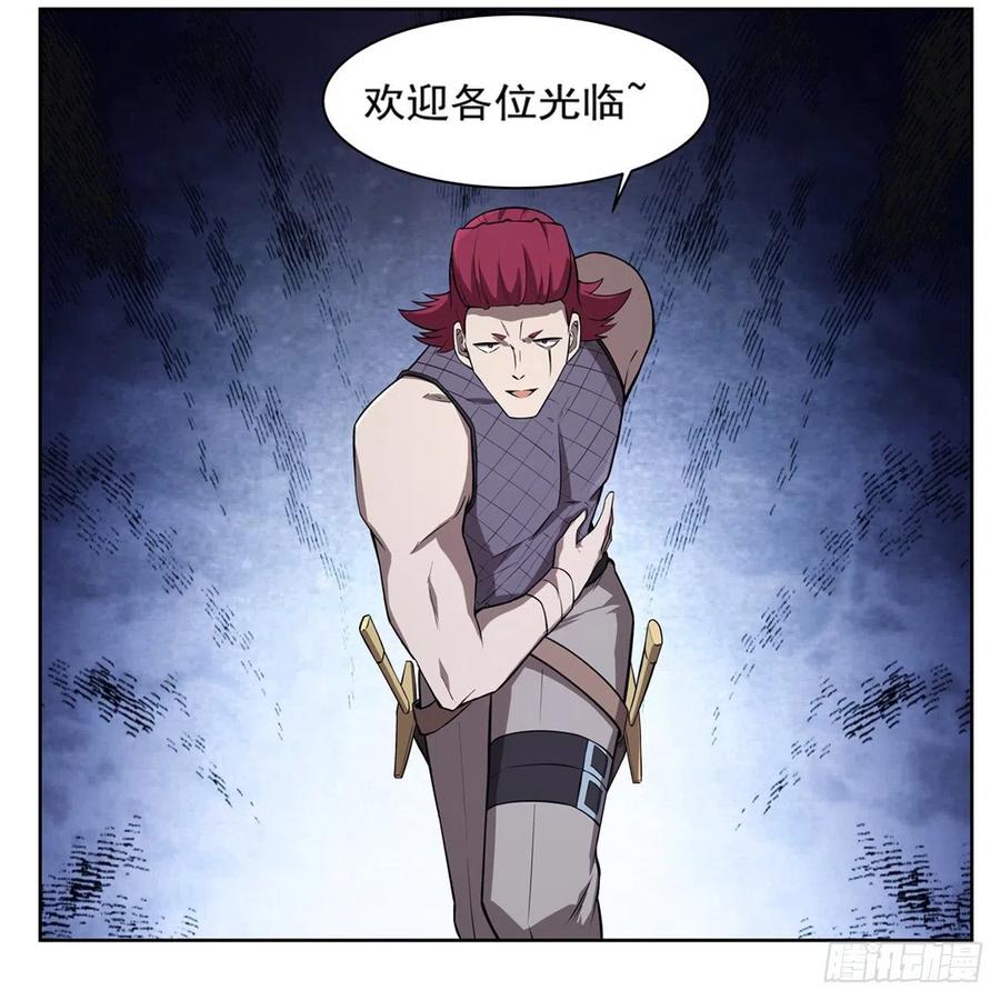 失业魔王141话 卡尔vs魔兽萨米